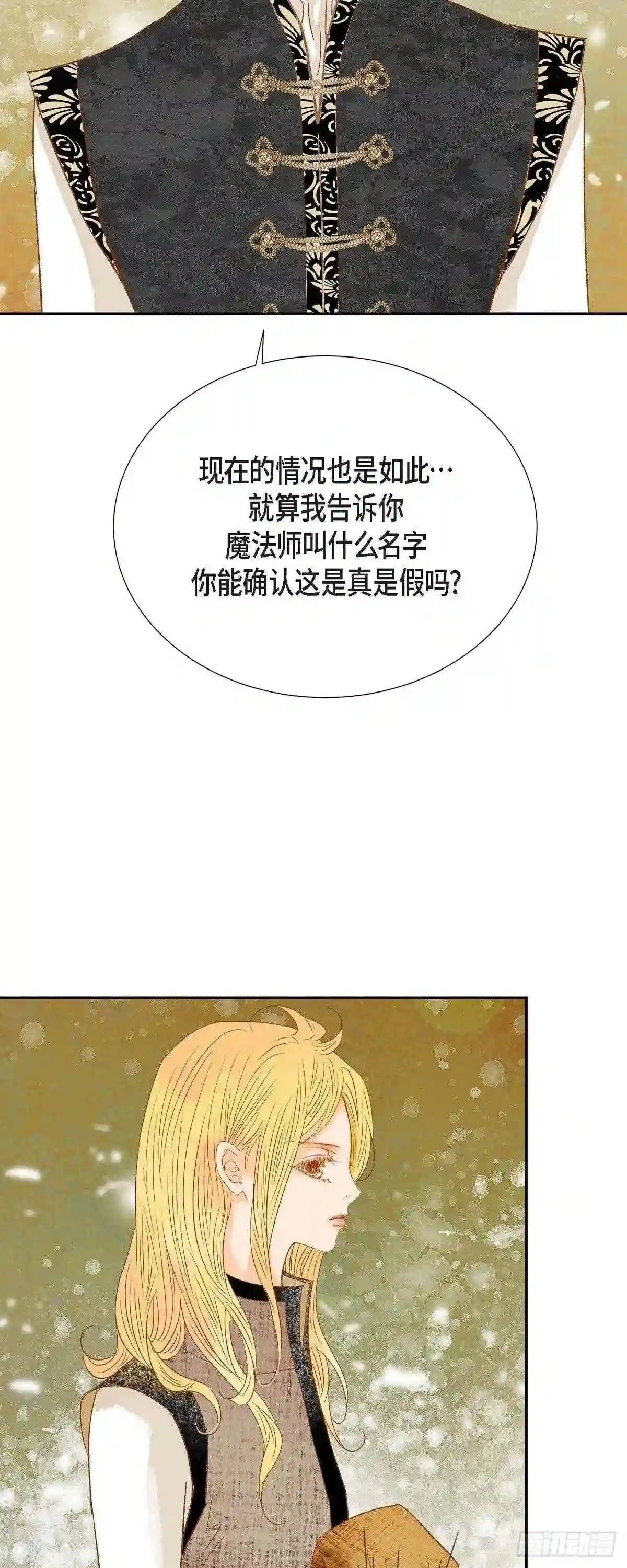 美女是野兽漫画漫画,31.认清我的处境19图