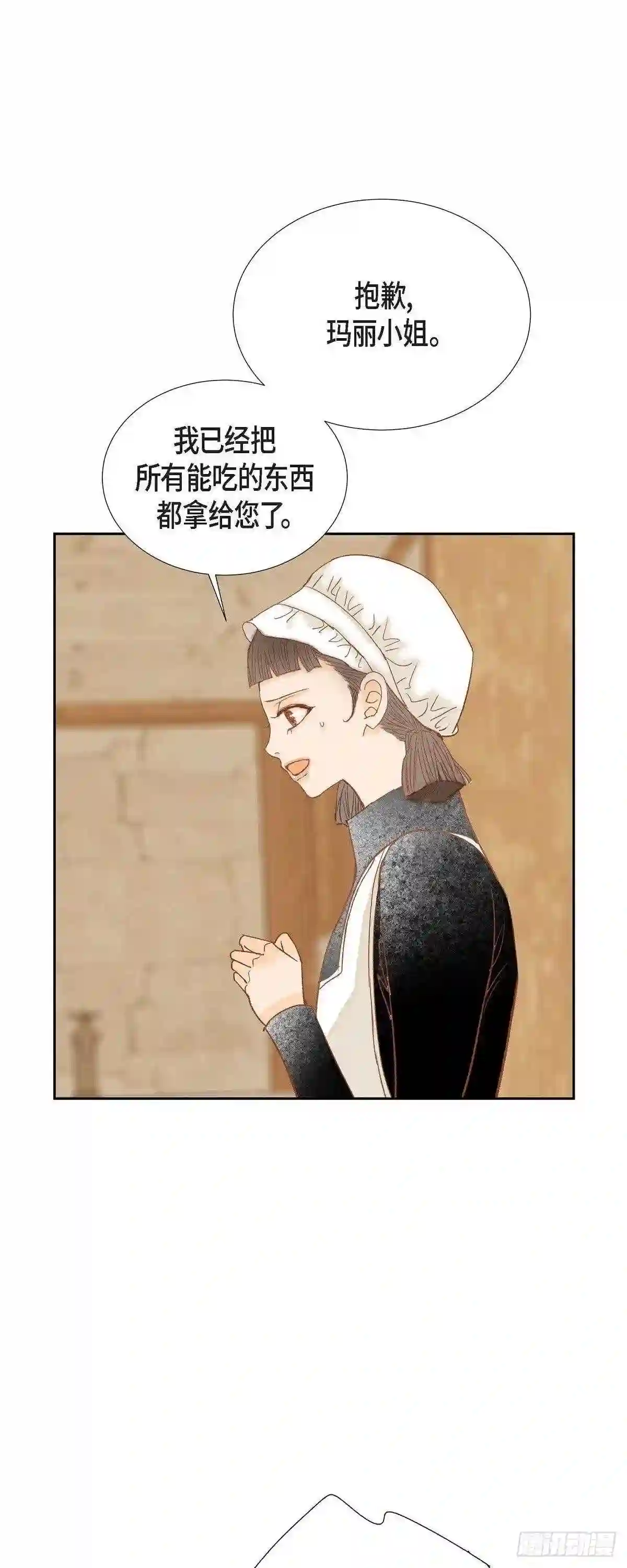 美女是野兽漫画漫画,31.认清我的处境38图