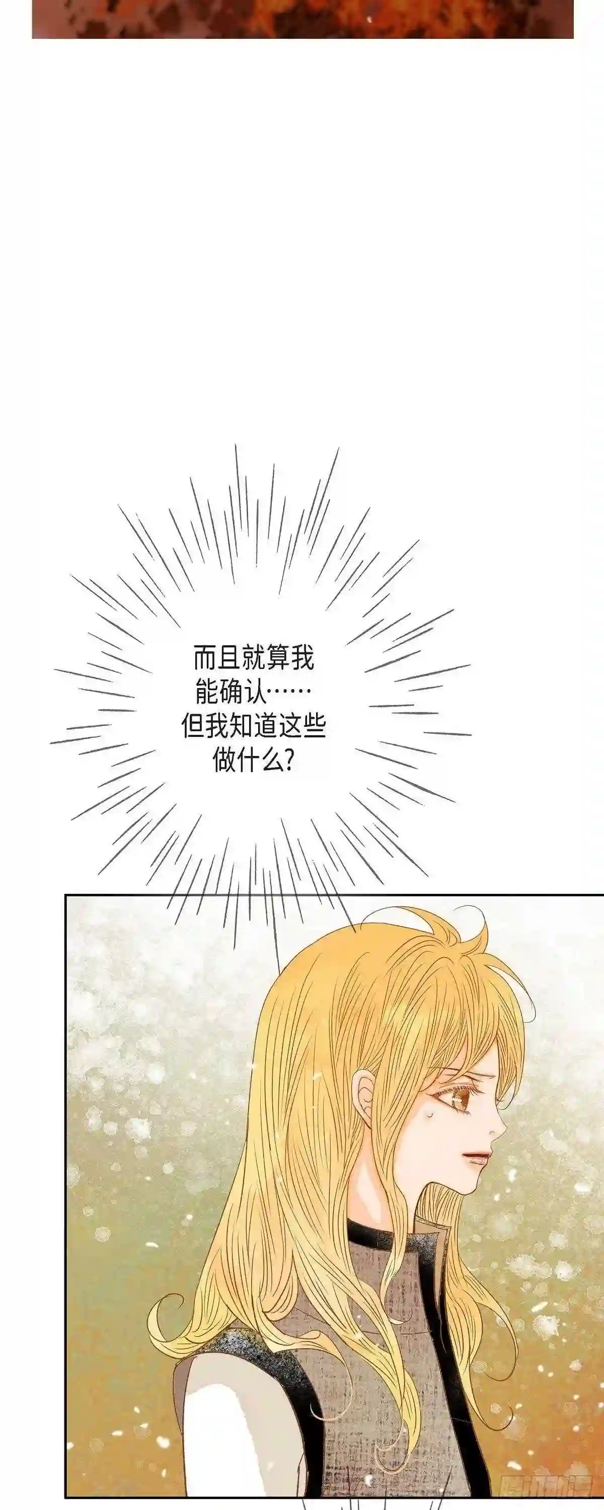 美女是野兽漫画漫画,31.认清我的处境21图