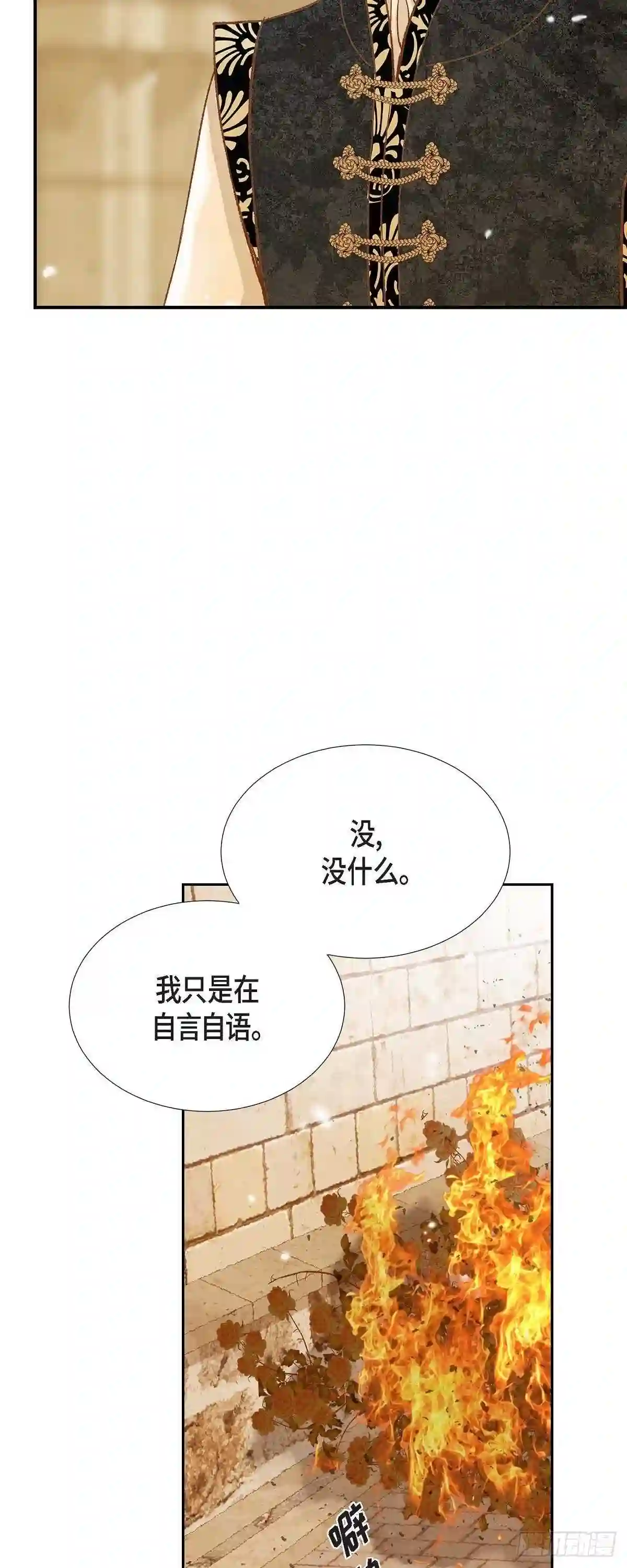 美女是野兽漫画漫画,31.认清我的处境8图