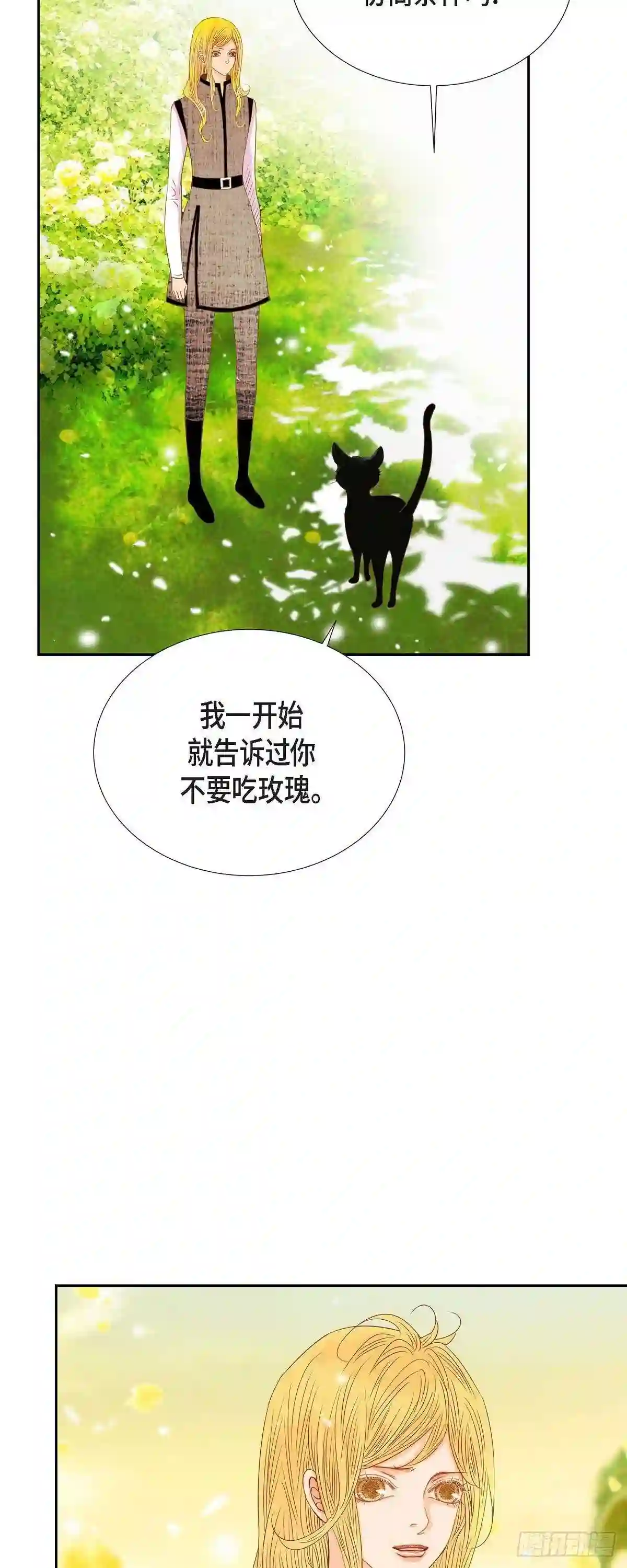 美女是野兽漫画,32.狮子王的魔法师47图