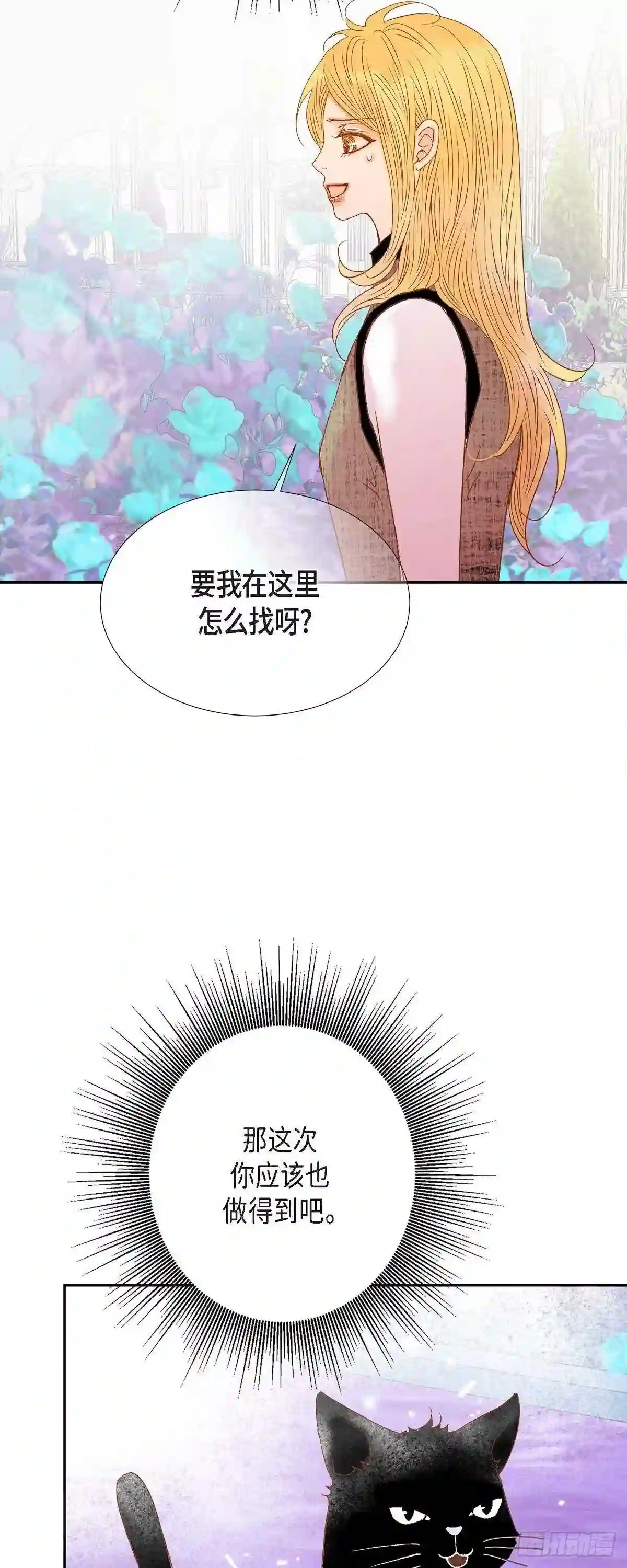 美女是野兽漫画,32.狮子王的魔法师54图