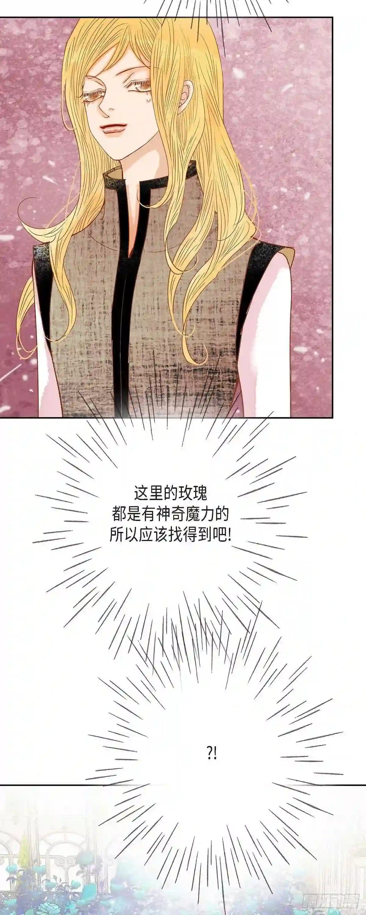 美女是野兽漫画,32.狮子王的魔法师60图