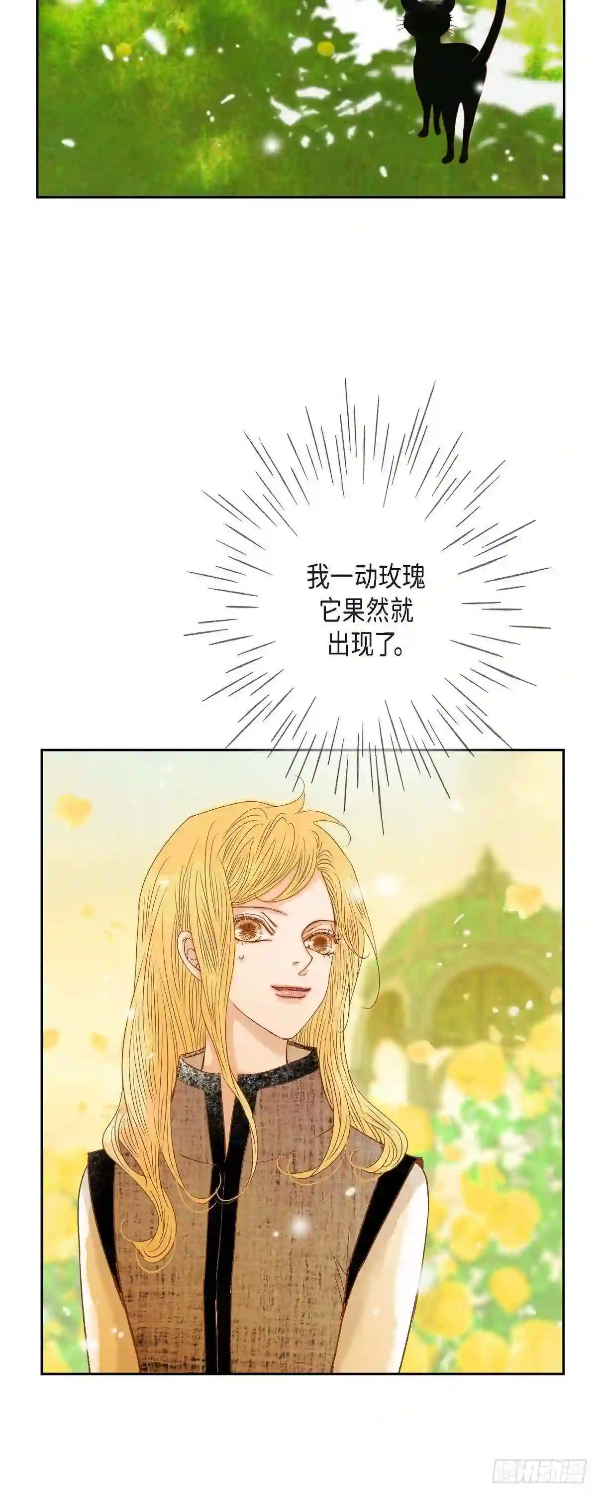 美女是野兽漫画,32.狮子王的魔法师38图