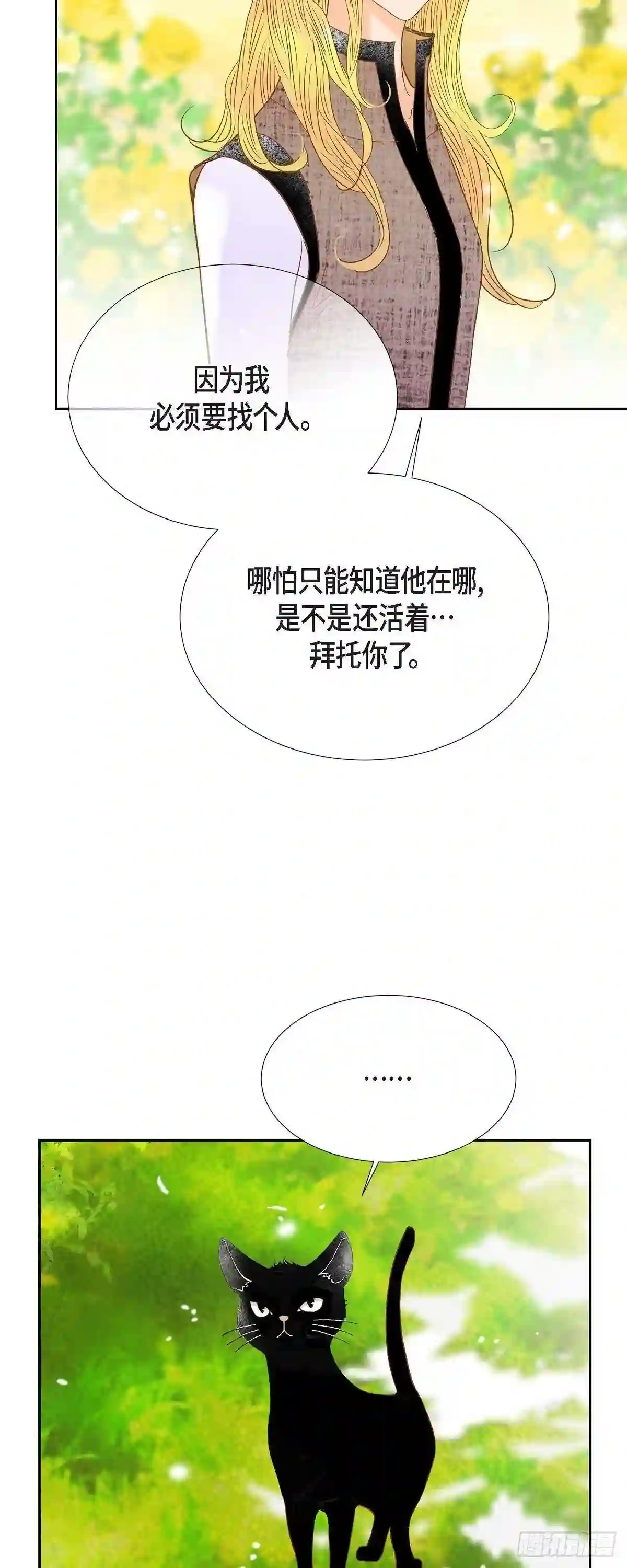 美女是野兽漫画,32.狮子王的魔法师48图