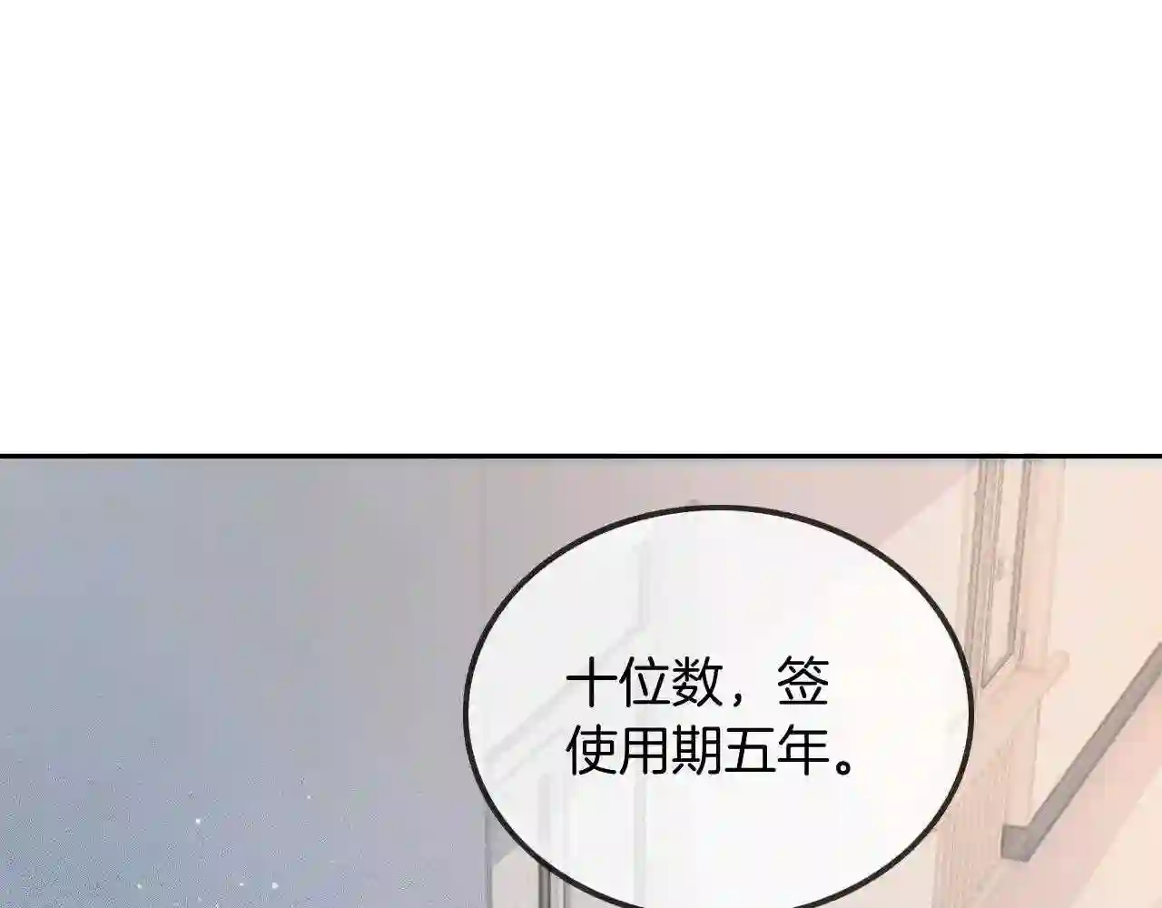 被大佬们团宠后我野翻了漫画,第53话 桃花债6图