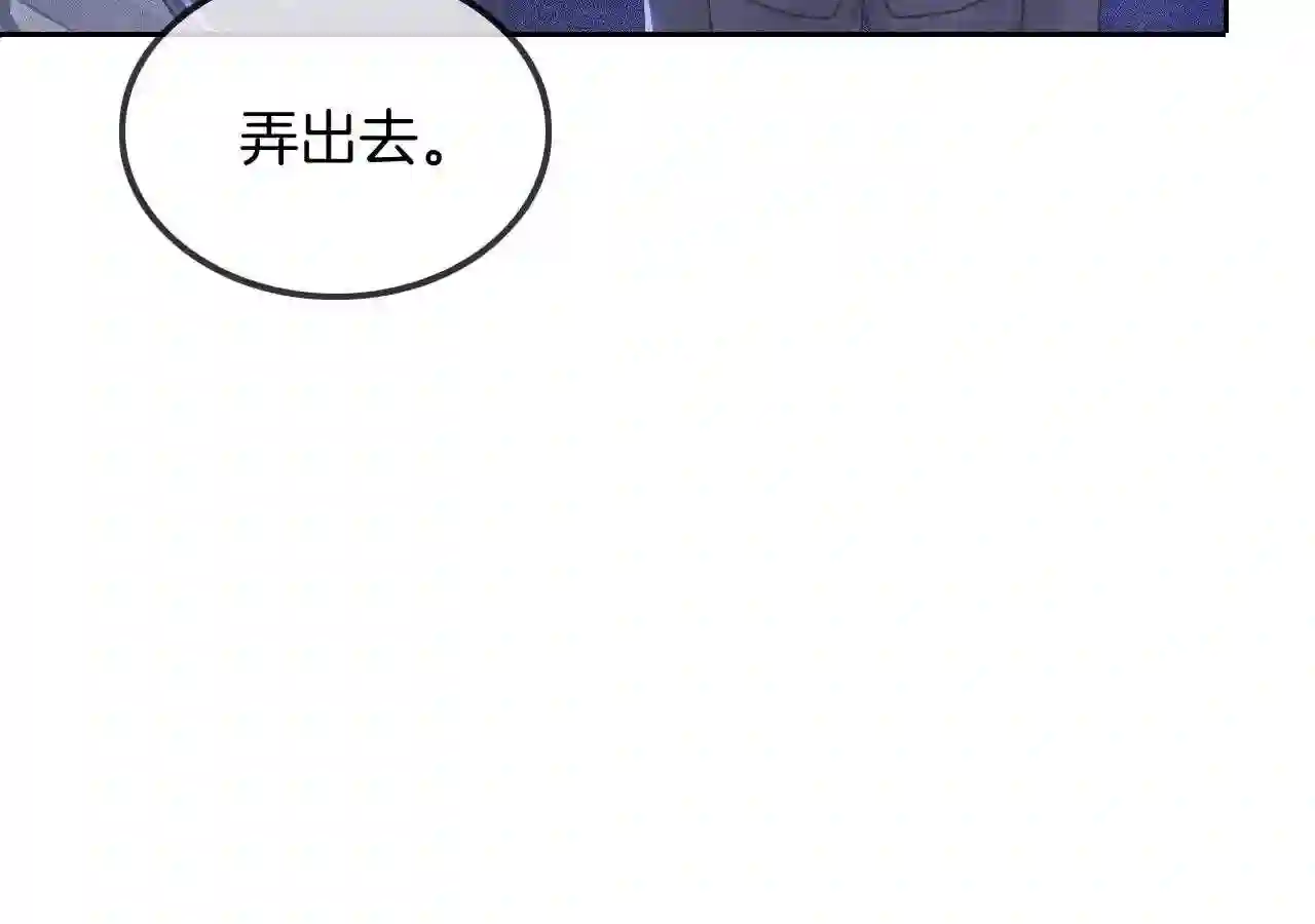 被大佬们团宠后我野翻了漫画,第53话 桃花债72图