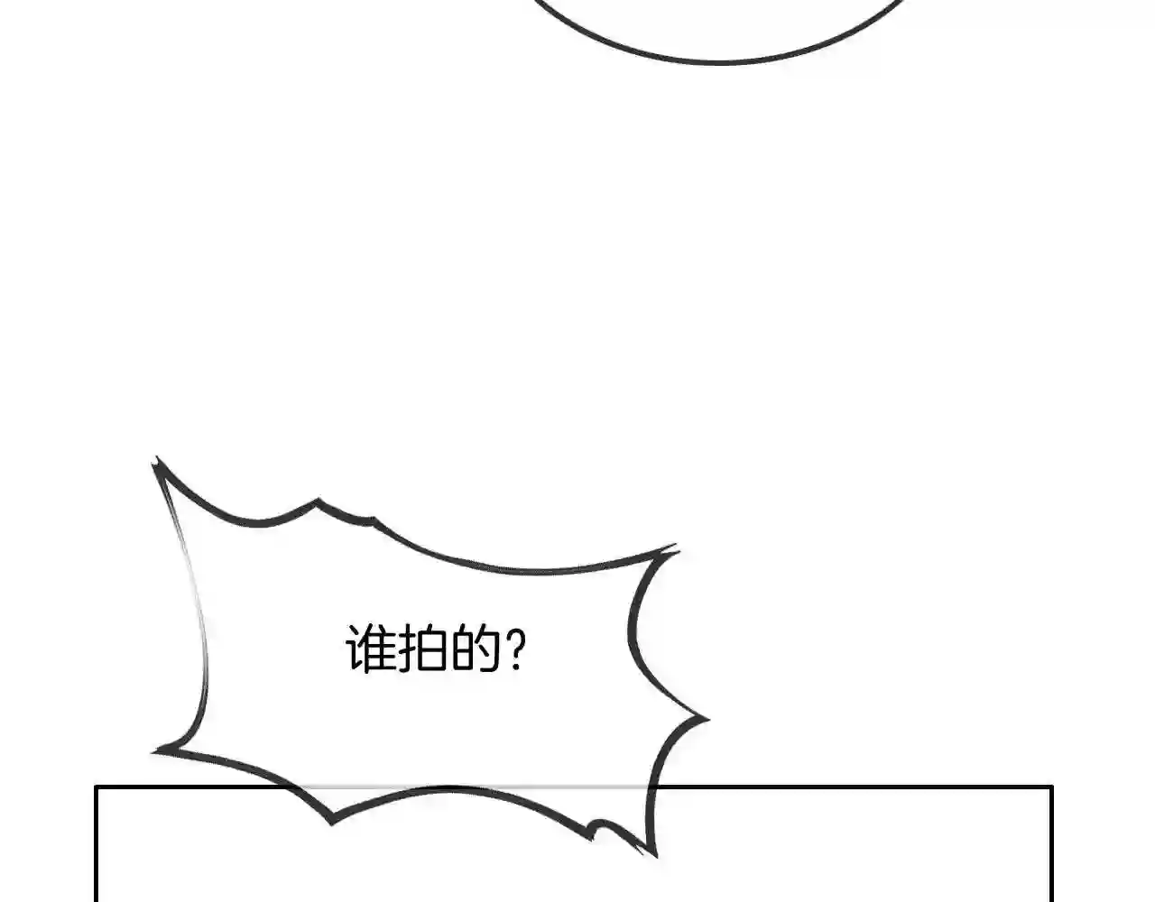 被大佬们团宠后我野翻了免费全集漫画,第54话 野鸡团队?91图