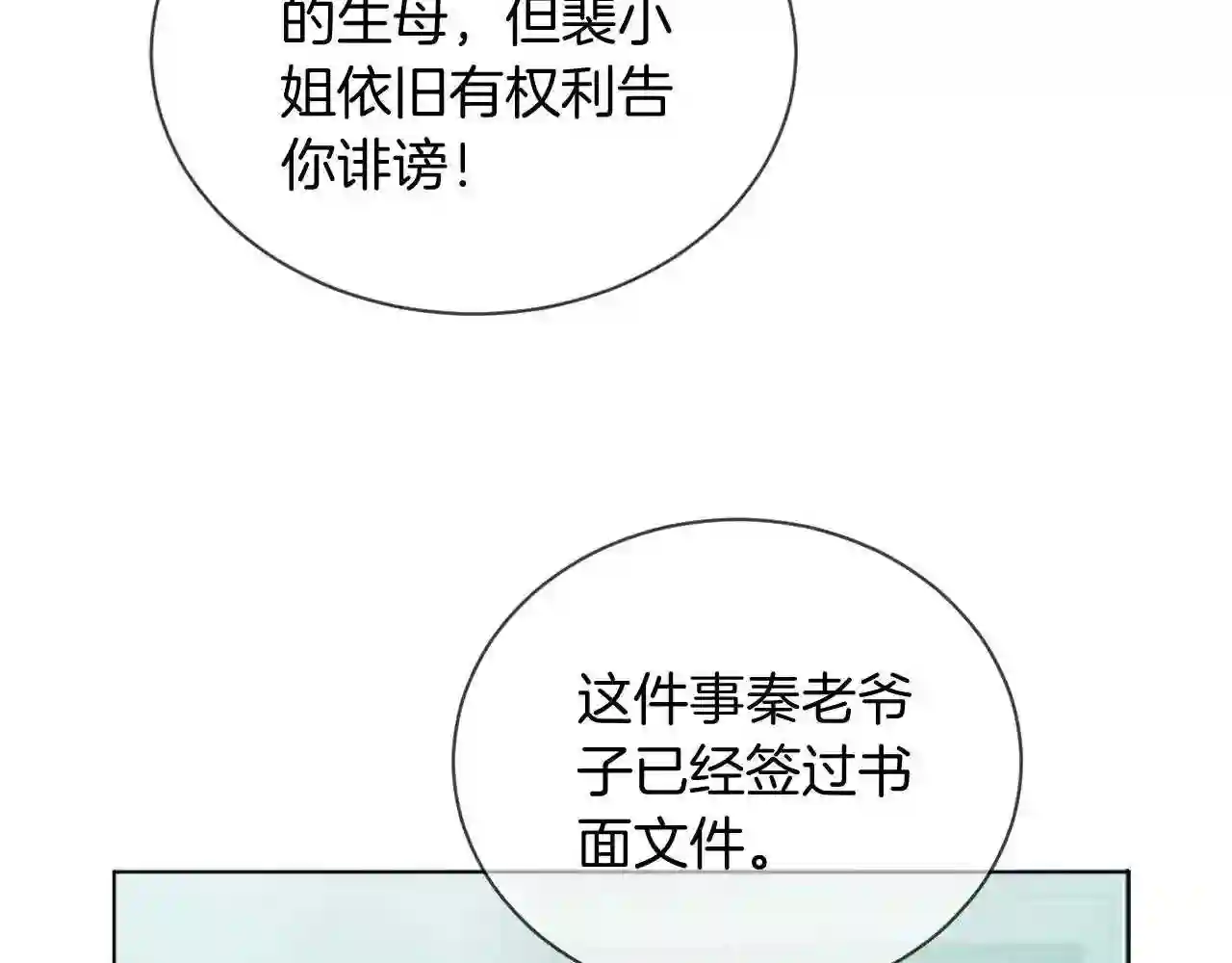 被大佬们团宠后我野翻了免费全集漫画,第54话 野鸡团队?12图