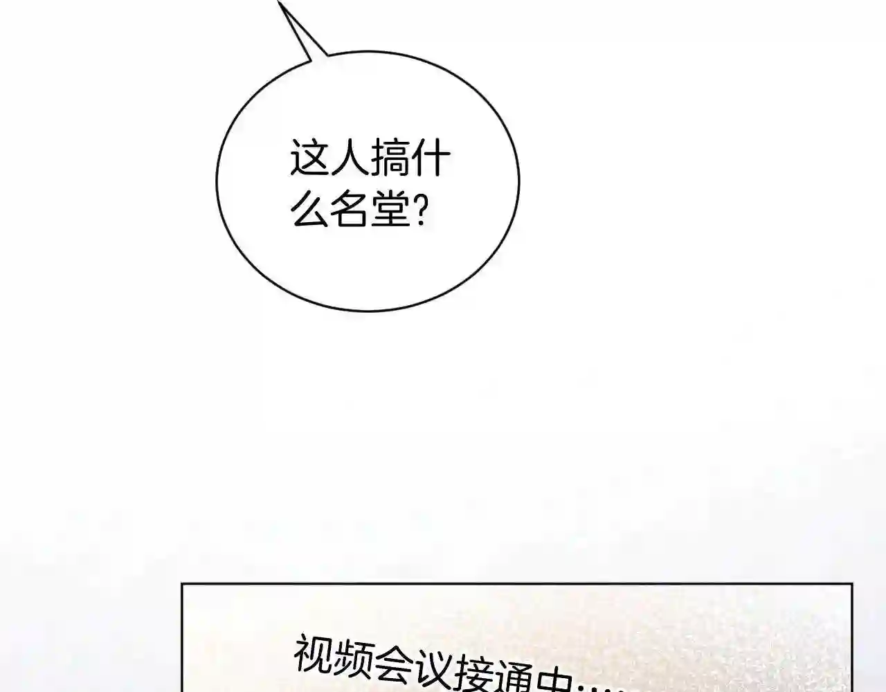 被大佬们团宠后我野翻了免费全集漫画,第54话 野鸡团队?40图