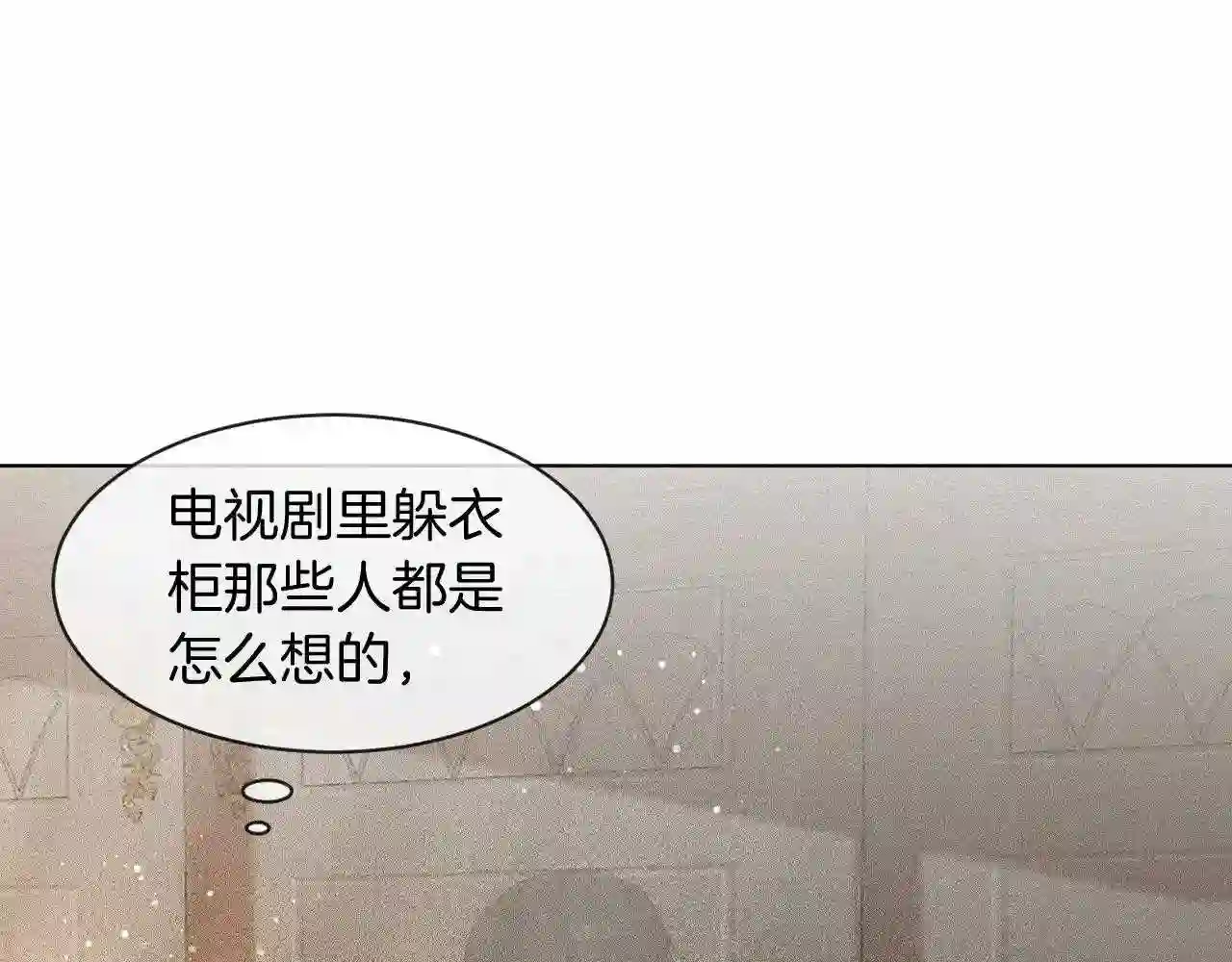 被大佬们团宠后我野翻了漫画,第55话 恶意被黑上热搜103图