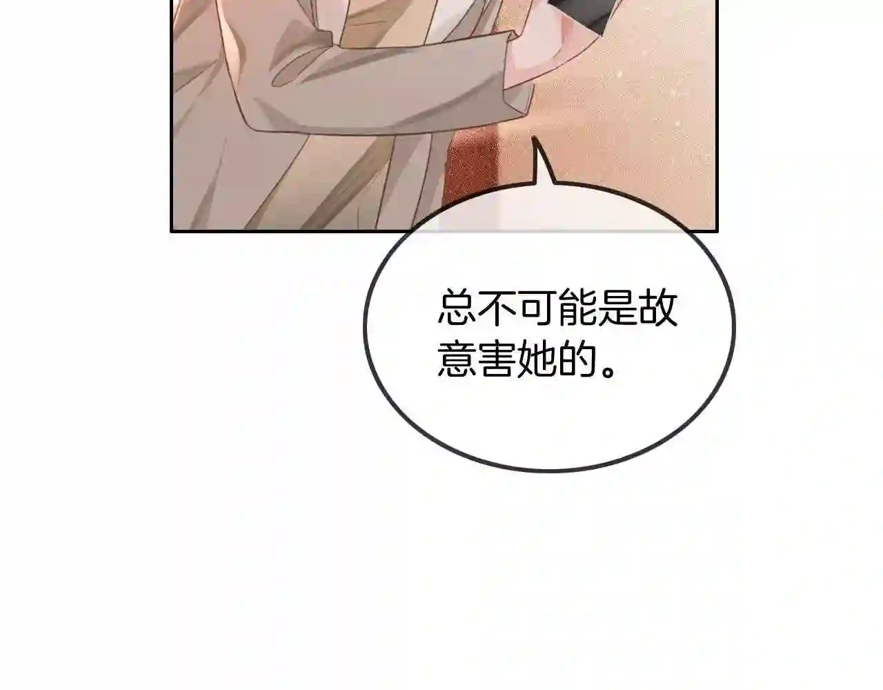 被大佬们团宠后我野翻了漫画,第55话 恶意被黑上热搜42图