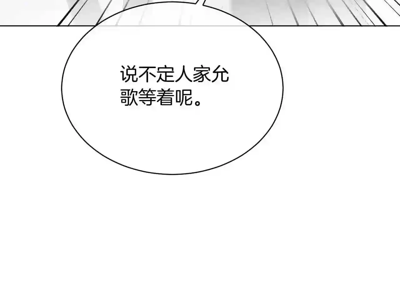 被大佬们团宠后我野翻了漫画,第55话 恶意被黑上热搜26图