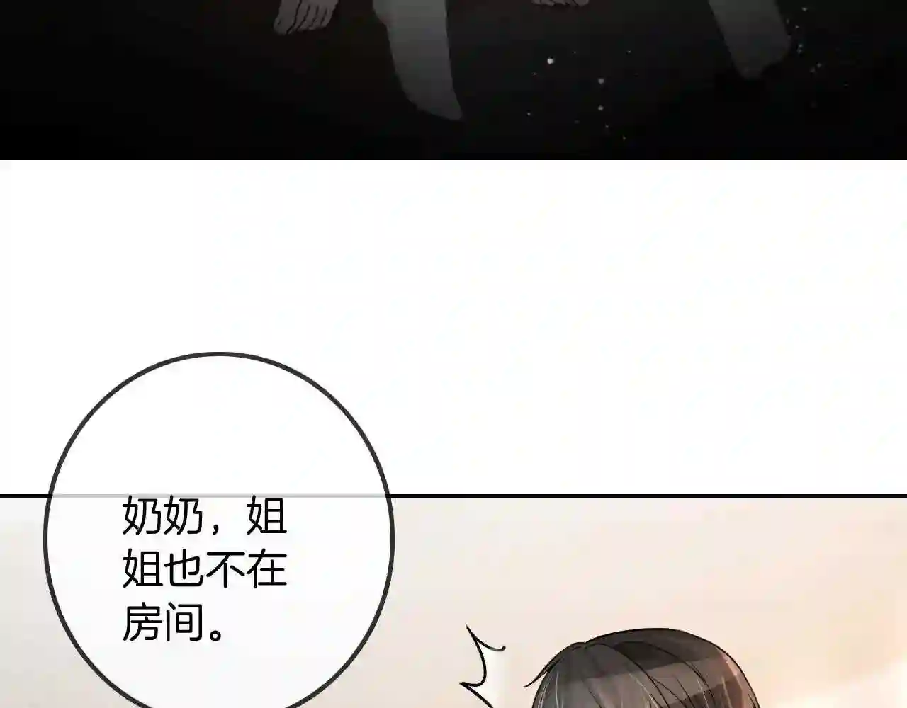 被大佬们团宠后我野翻了免费全集漫画,第56话 最强助攻上线56图