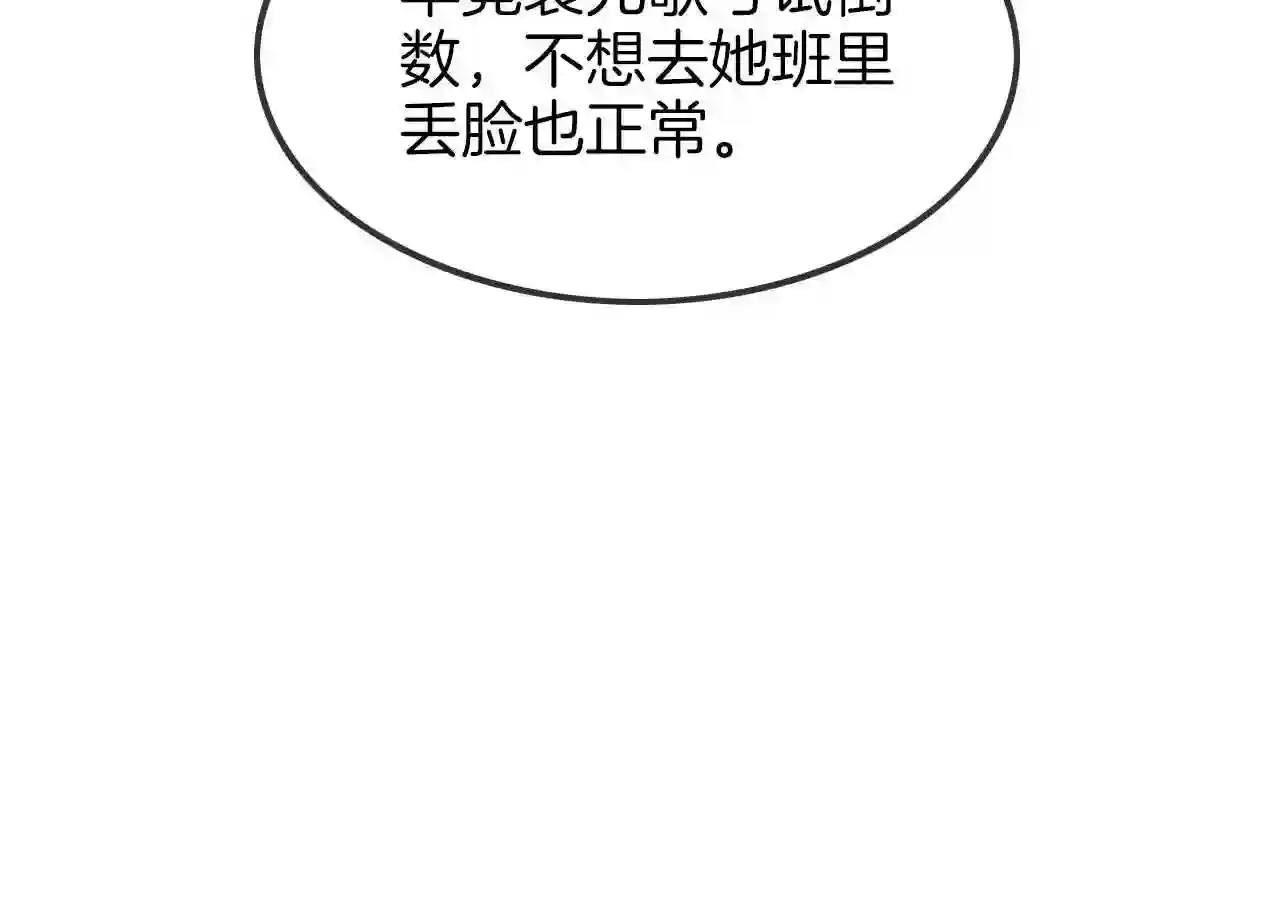 被大佬们团宠后我野翻了一看口气看完漫画,第58话 争先恐后的哥哥们35图