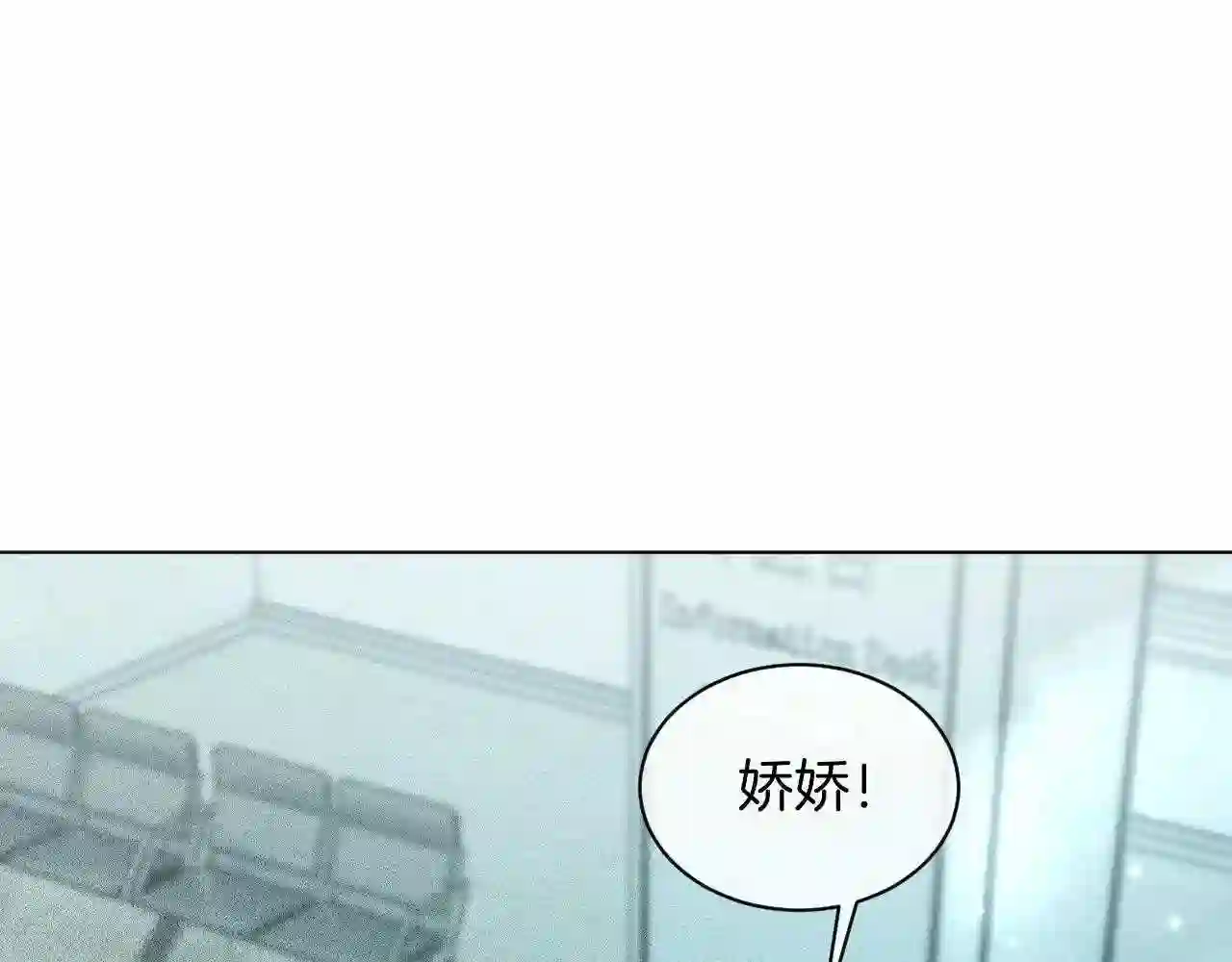 重生后被大佬们团宠后我野翻了漫画,第57话 撩人于无形55图