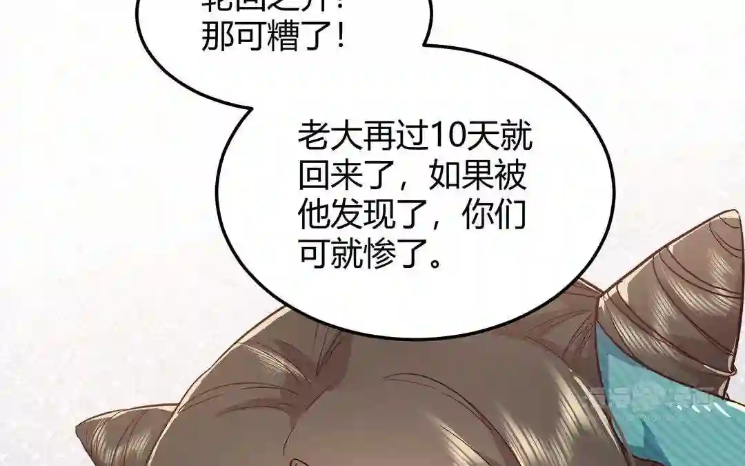 倒霉的幸运神漫画,第1话 衰神的意外失踪44图