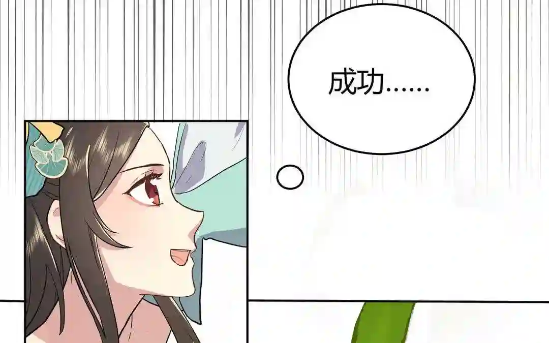 倒霉的幸运神漫画,第2话 都是我的错29图