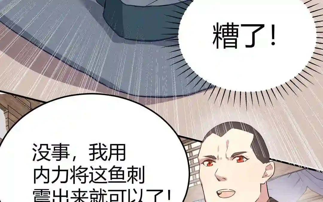 倒霉的幸运神漫画,第3话 令人震惊的过往55图