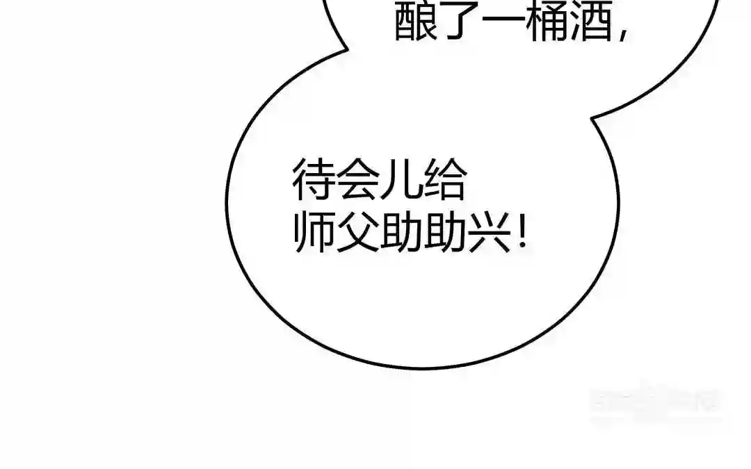 倒霉的幸运神漫画,第3话 令人震惊的过往44图