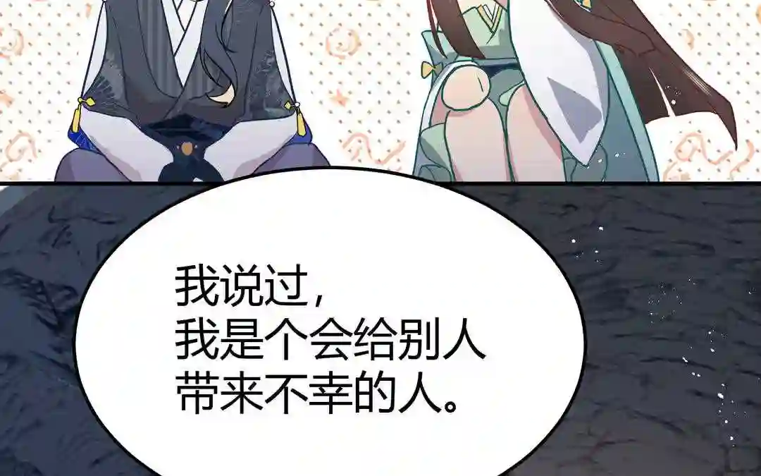 倒霉的幸运神漫画,第3话 令人震惊的过往15图