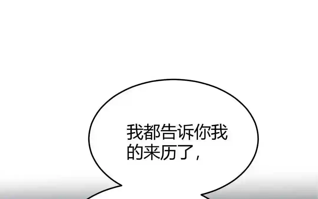 倒霉的幸运神漫画,第3话 令人震惊的过往5图