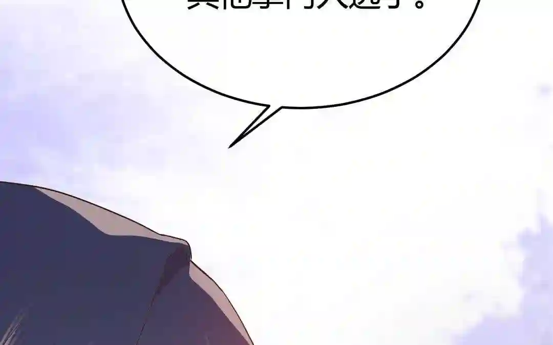 倒霉的幸运神漫画,第3话 令人震惊的过往21图