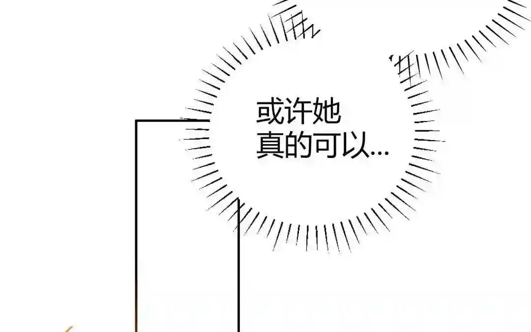 倒霉的幸运神漫画,第4话 一事相求41图