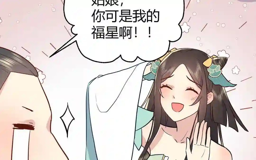 倒霉的幸运神漫画,第4话 一事相求25图