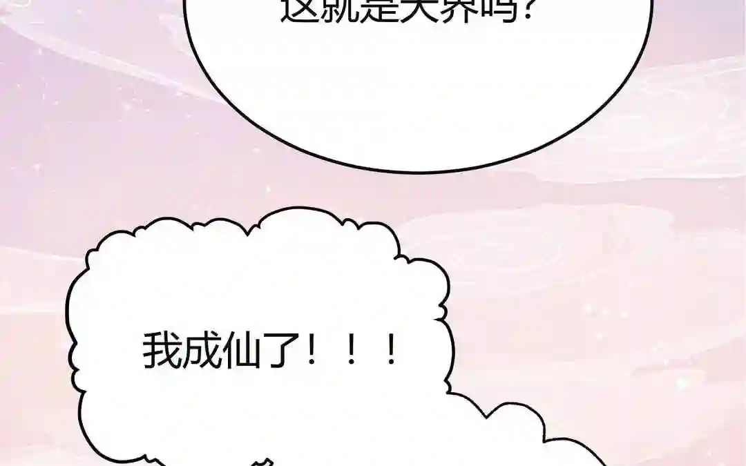 倒霉的幸运神漫画,第4话 一事相求65图