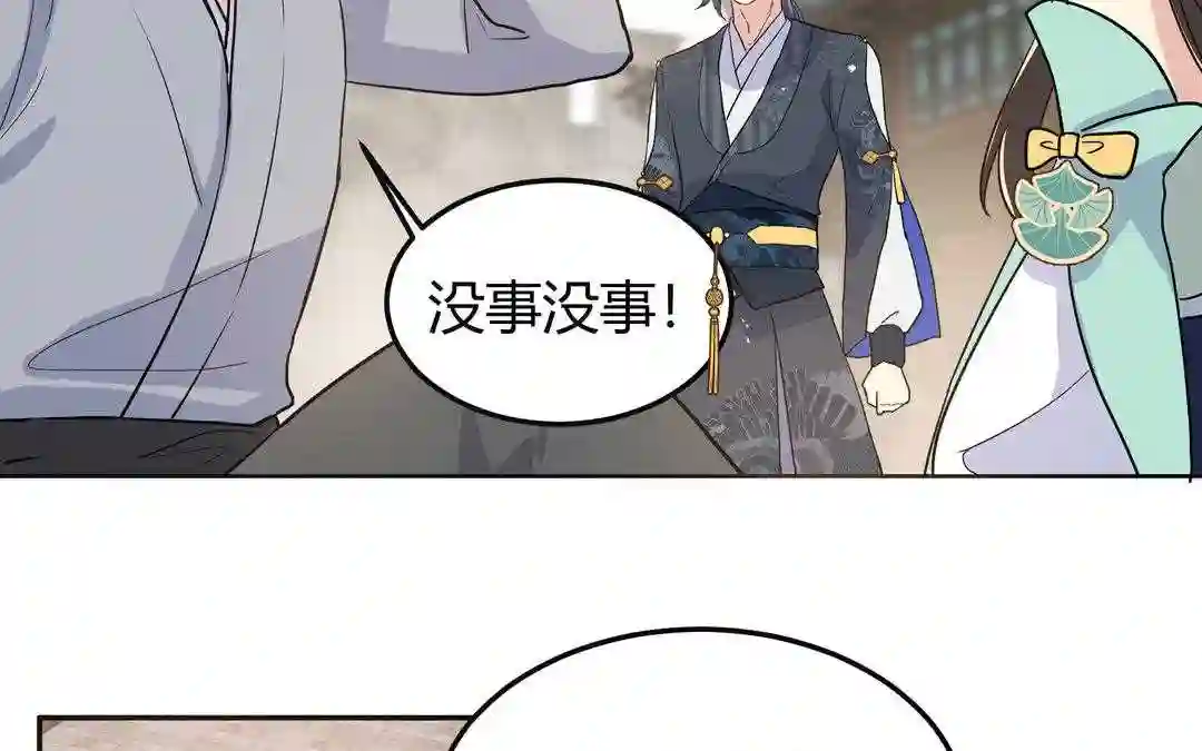 倒霉的幸运神漫画,第4话 一事相求18图