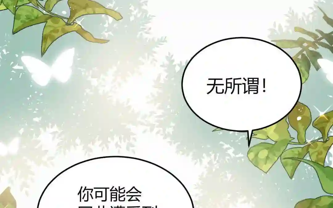 倒霉的幸运神漫画,第4话 一事相求51图