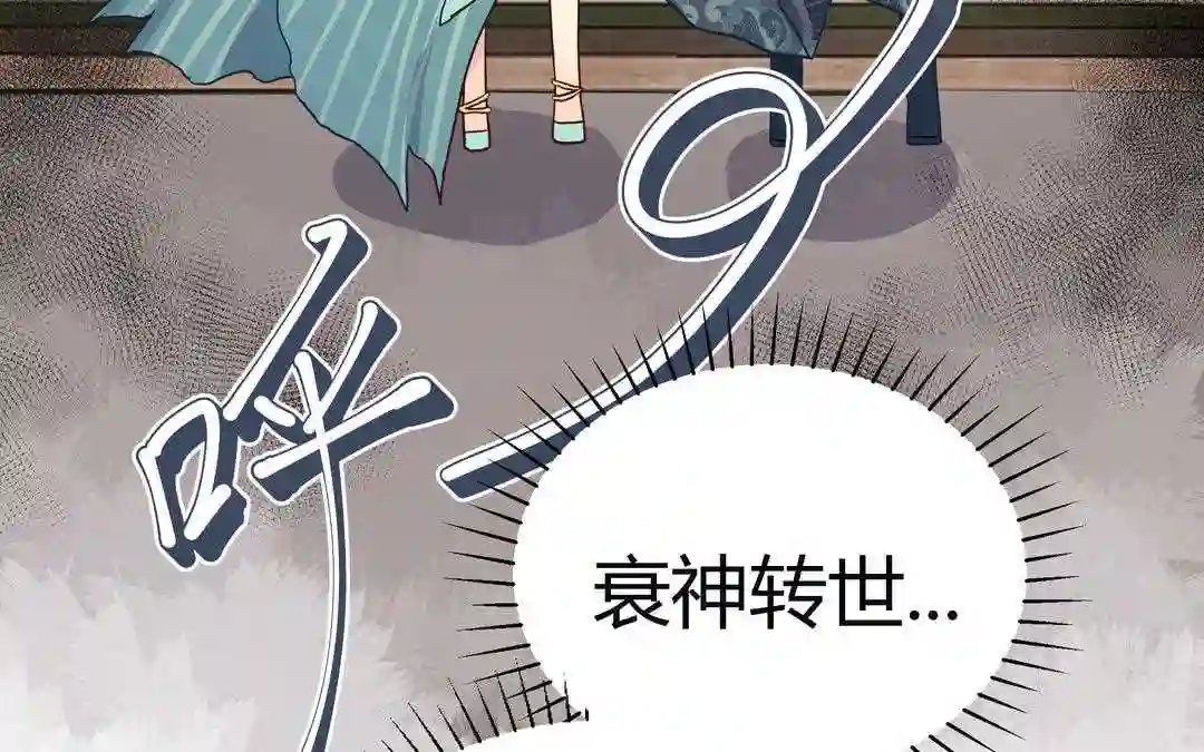 倒霉的幸运神漫画,第4话 一事相求95图