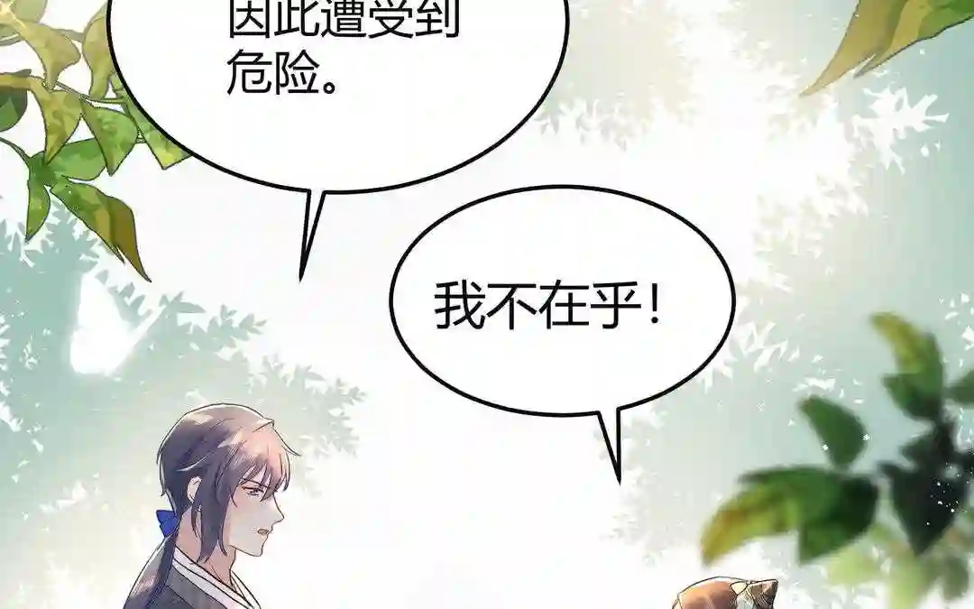 倒霉的幸运神漫画,第4话 一事相求52图