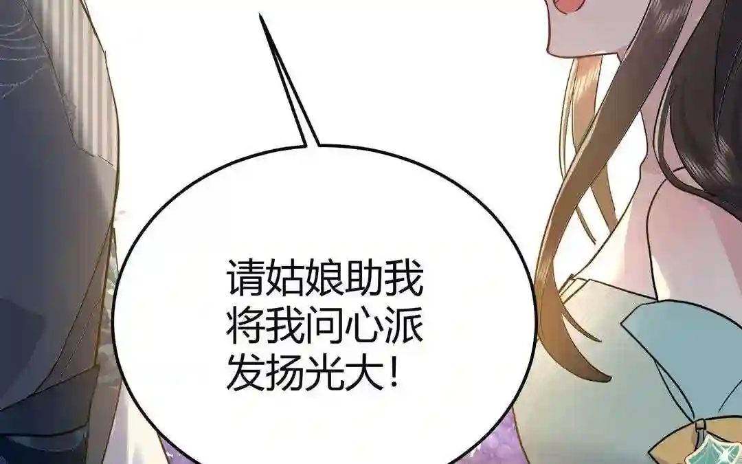 倒霉的幸运神漫画,第4话 一事相求60图