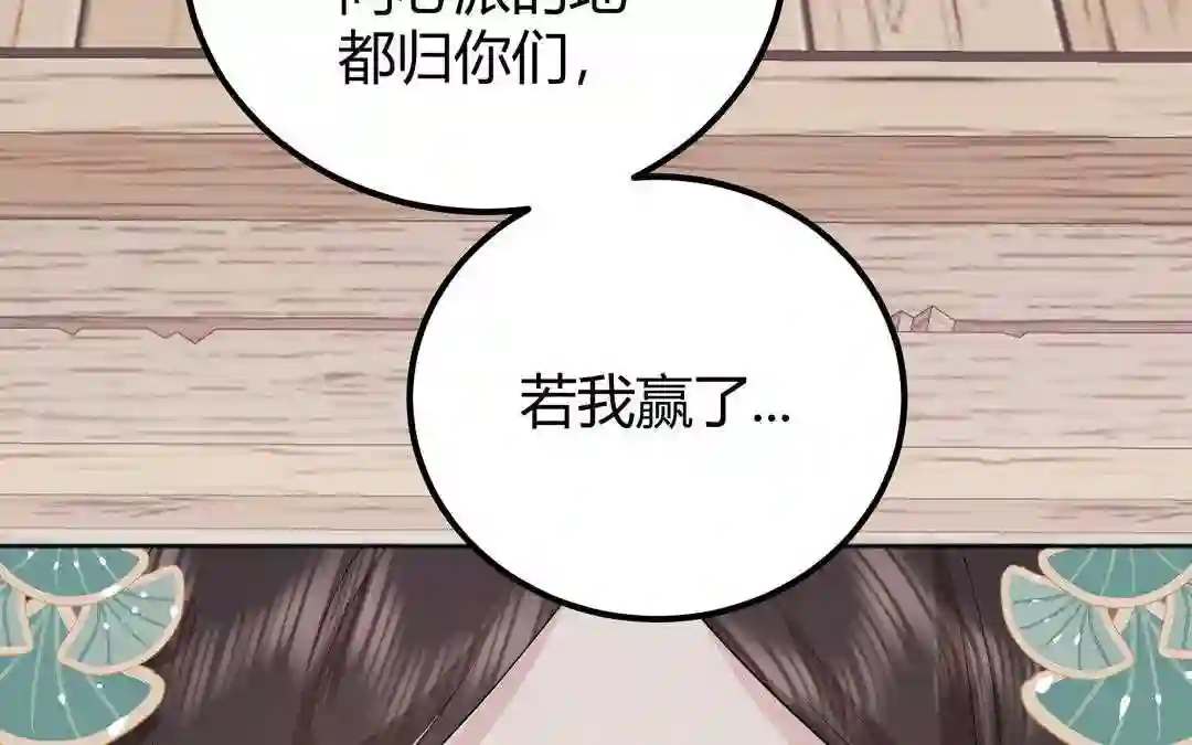 倒霉的幸运神漫画,第6话 赌场见胜负44图