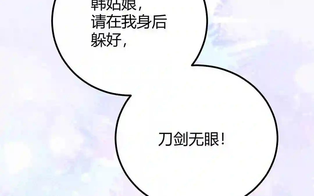 倒霉的幸运神漫画,第6话 赌场见胜负94图