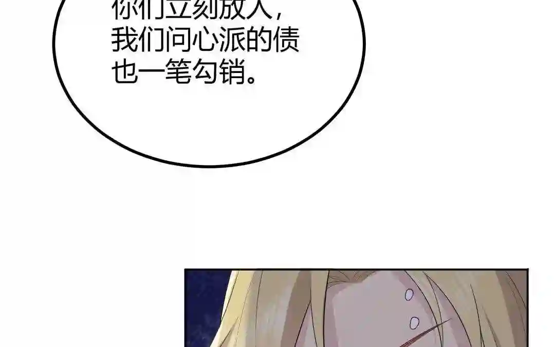 倒霉的幸运神漫画,第6话 赌场见胜负46图