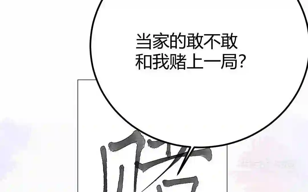 倒霉的幸运神漫画,第6话 赌场见胜负40图