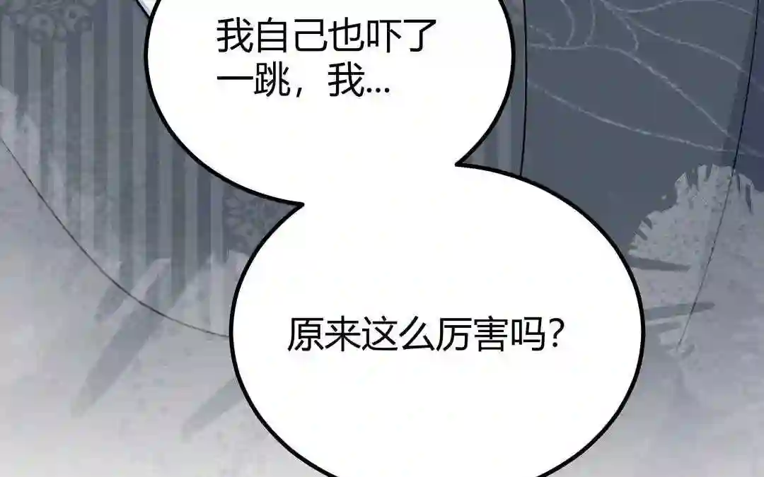 倒霉的幸运神漫画,第6话 赌场见胜负132图