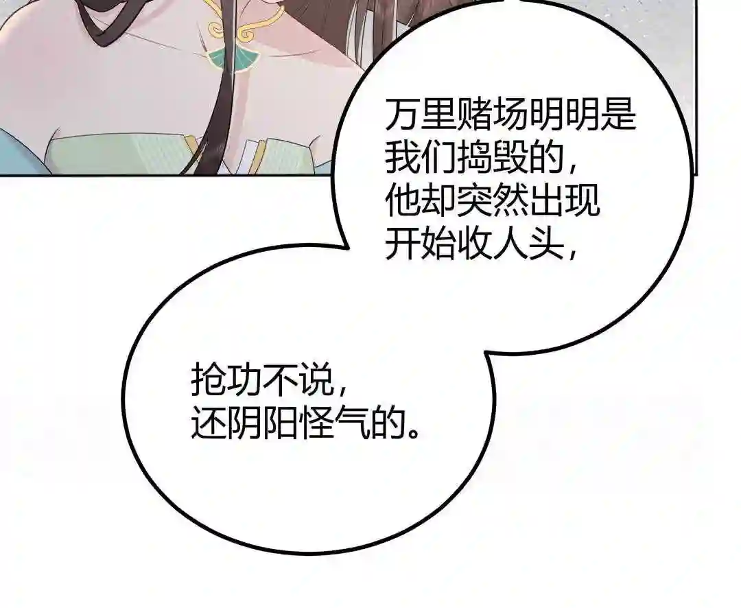 倒霉的幸运神漫画,第7话 赶紧滚吧92图