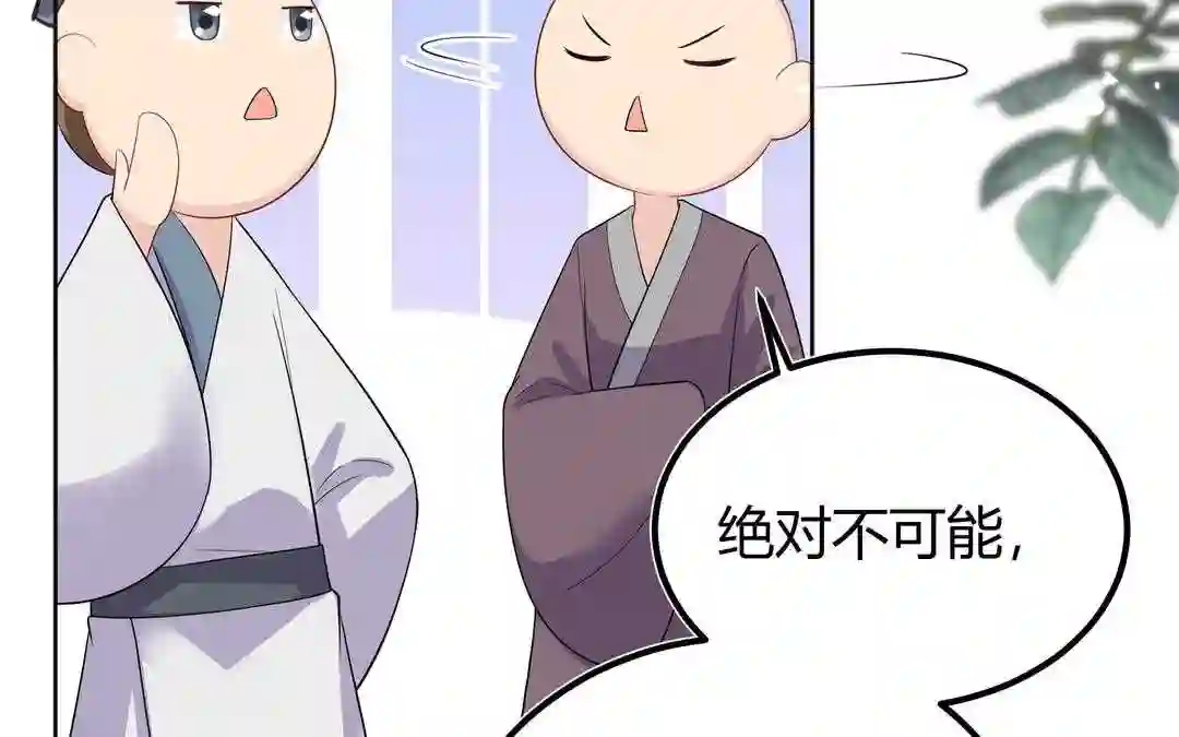 倒霉的幸运神漫画,第7话 赶紧滚吧13图