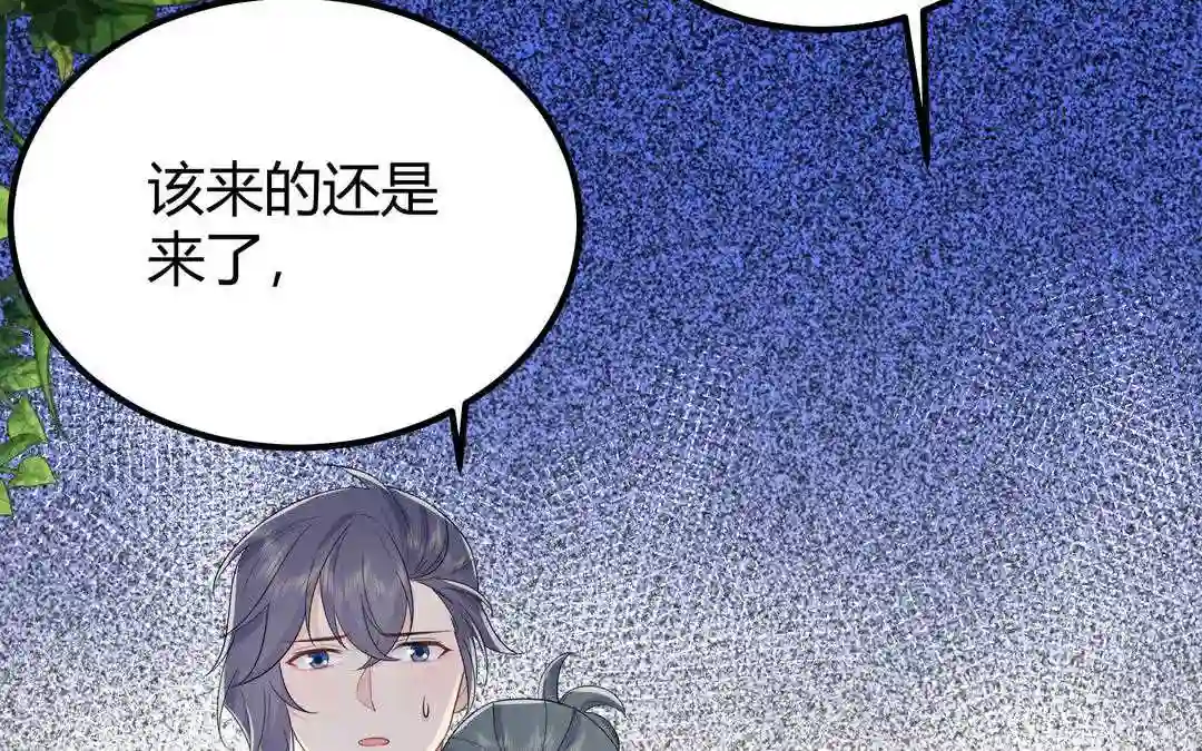 倒霉的幸运神漫画,第7话 赶紧滚吧119图