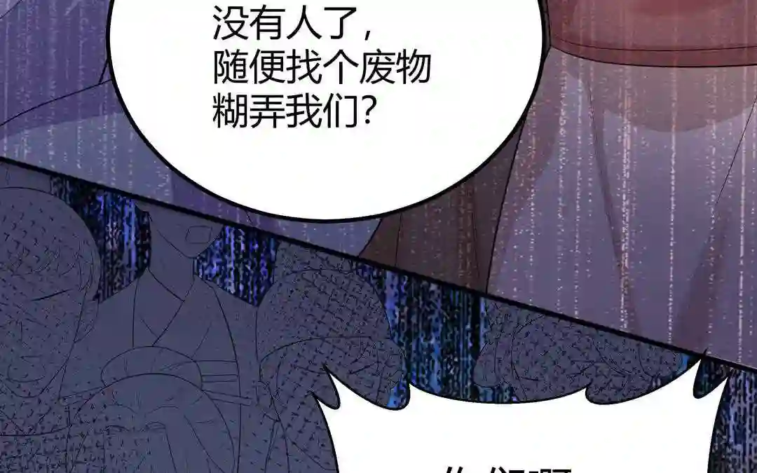 倒霉的幸运神漫画,第7话 赶紧滚吧75图