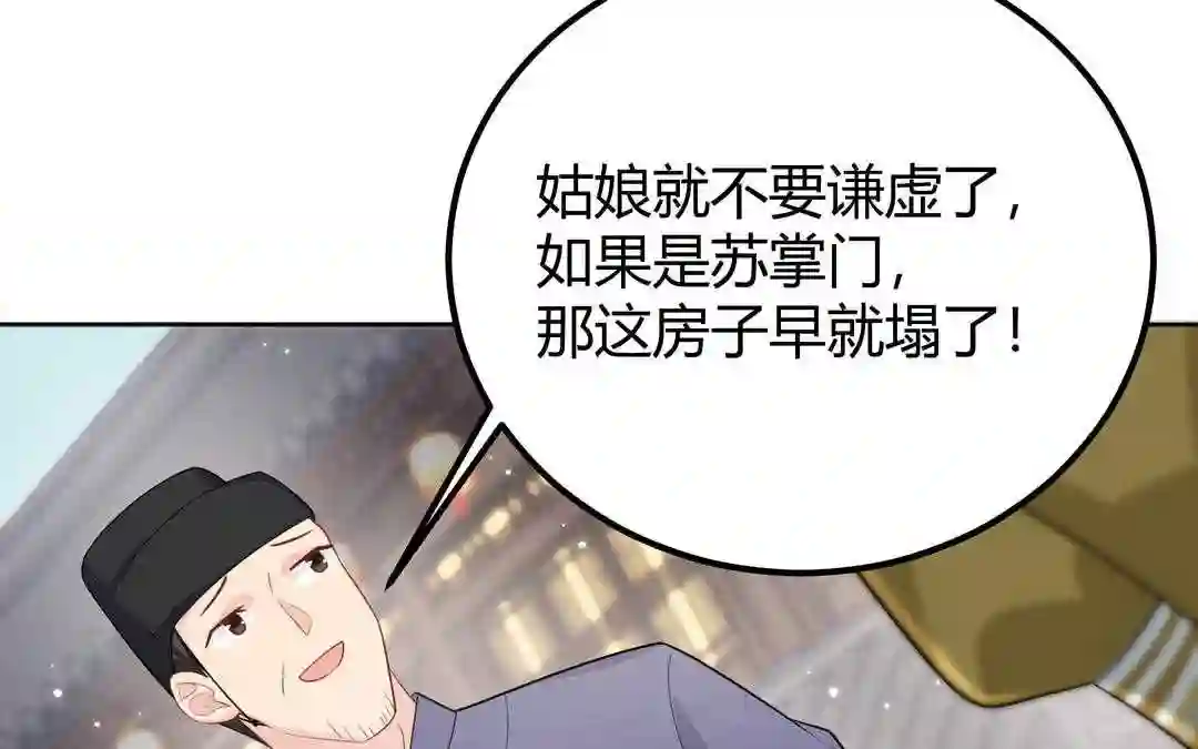 倒霉的幸运神漫画,第7话 赶紧滚吧30图