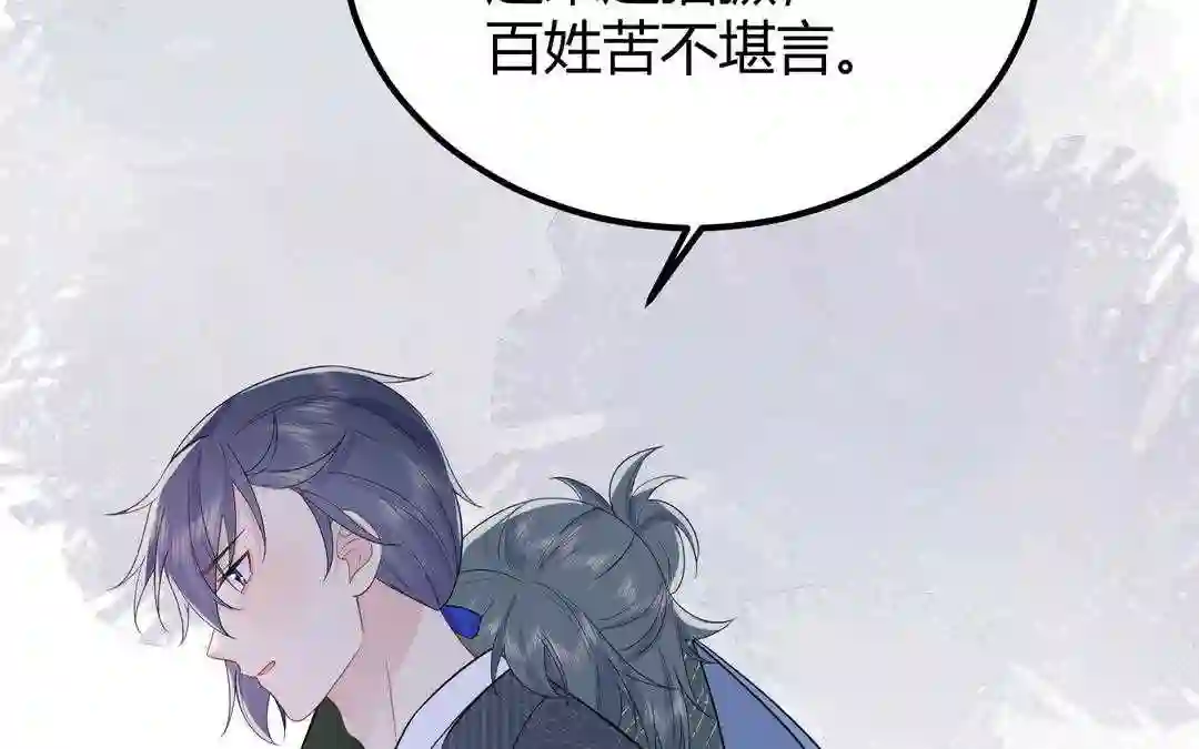 倒霉的幸运神漫画,第7话 赶紧滚吧108图