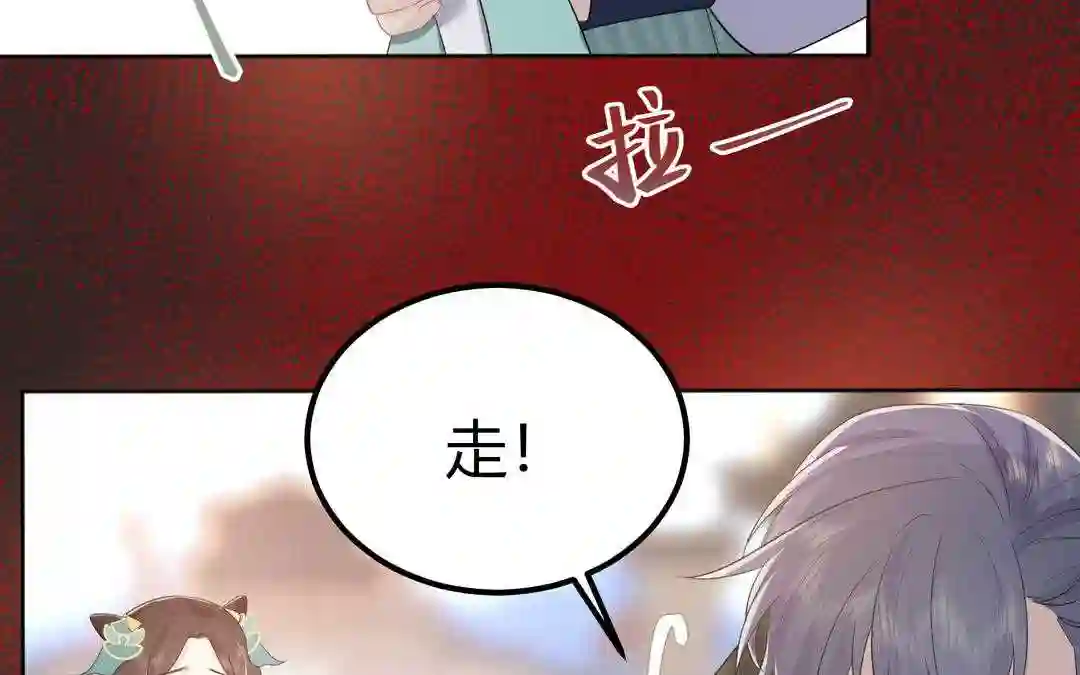 倒霉的幸运神漫画,第7话 赶紧滚吧82图