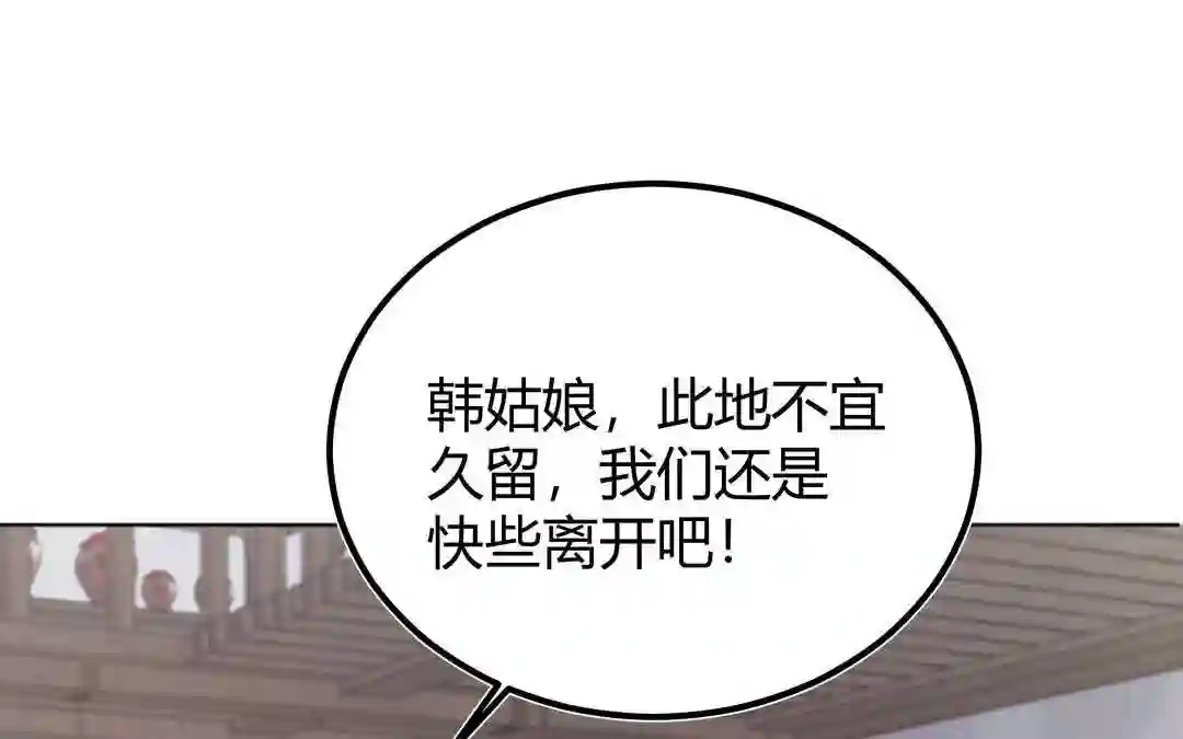 倒霉的幸运神漫画,第7话 赶紧滚吧5图