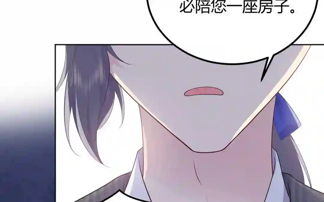 倒霉的幸运神漫画,第7话 赶紧滚吧65图