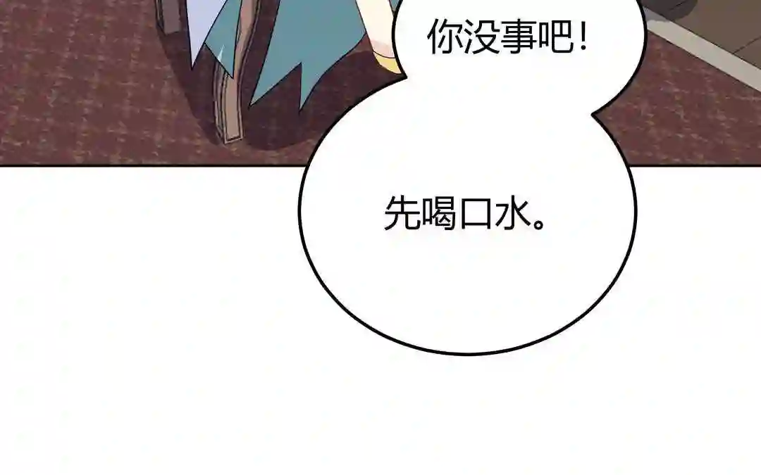 倒霉的幸运神漫画,第13话 这是推理漫画？81图